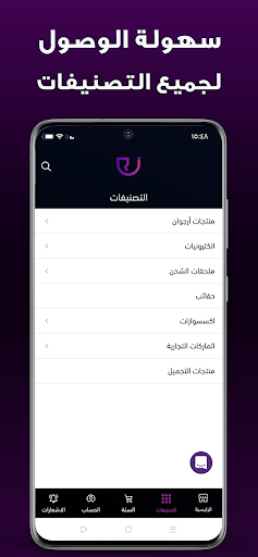 متجر أرجوان Screen 2