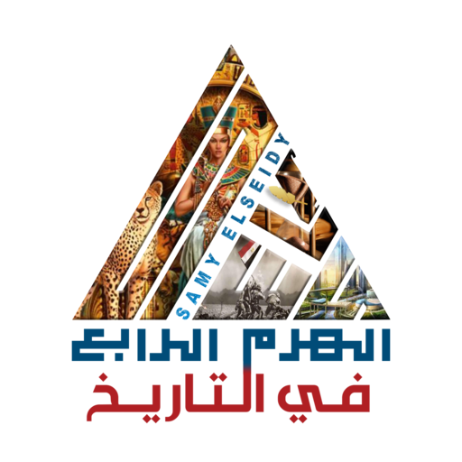 الهرم الرابع - Al Haram logo