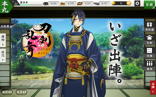 刀剣乱舞ONLINE screenshot 2