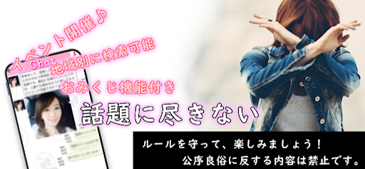 SYUKIPIのマッチングアプリで恋活＆婚活！恋人・友達探し