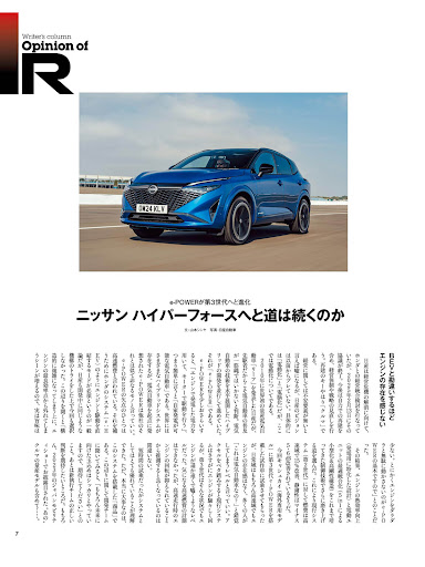 GT-R Magazine