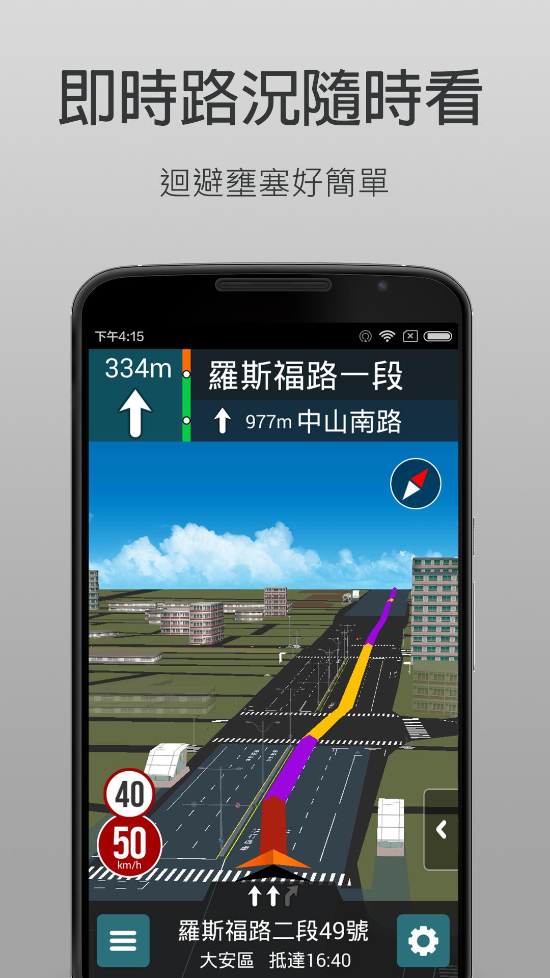 Android application 樂客導航王全3D Pro 正式版（可離線） screenshort