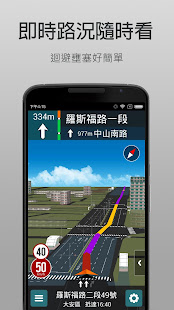 樂客導航王全3D Pro 正式版（可離線）(圖3)-速報App