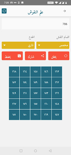 Hisab Al Jummal (حساب الجمل) Screen 3