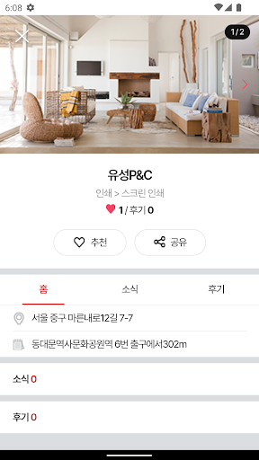 을지로 디자인 시티맵 Screen 3