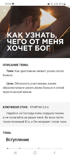 Проводник - для малых групп Screen 3