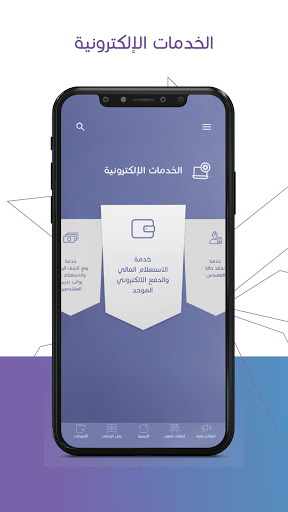 نقابة المهندسين الاردنيين Screen 3