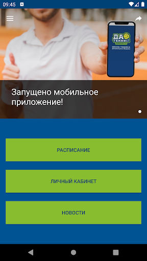 Datennis Screen 2
