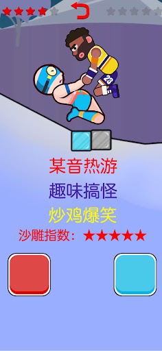Wrestle battle arena game Screen 2
