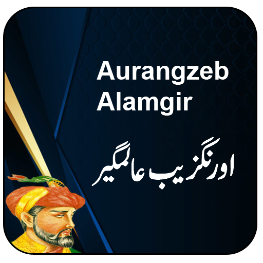 Aurangzeb Alamgir History Urdu 1.5 Icon