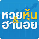 หวยหุ้น & หวยฮานอย : นิเคอิ icon