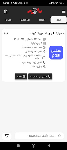 Majalis Screen 3