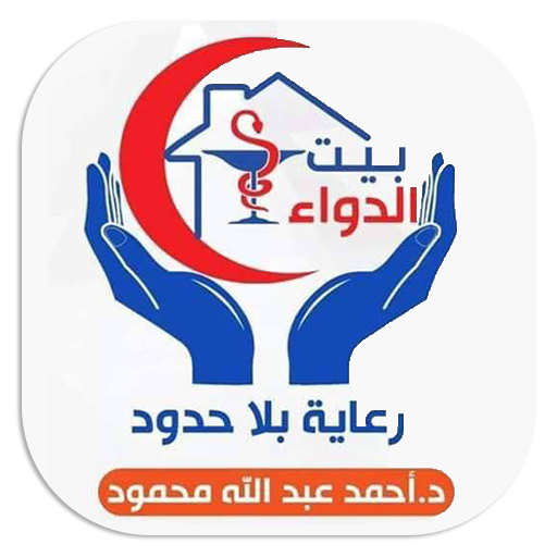 صيدلية بيت الدواء logo