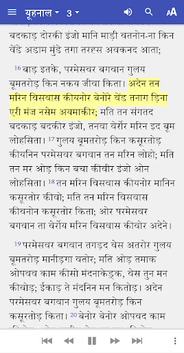 Android application Puna Niyam (Bastar Koya) screenshort