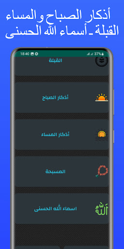 توقيت الصلاة والآذان في هولندا Screen 2