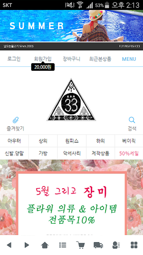 날으는물고기 - flyingfish33 Screenshot