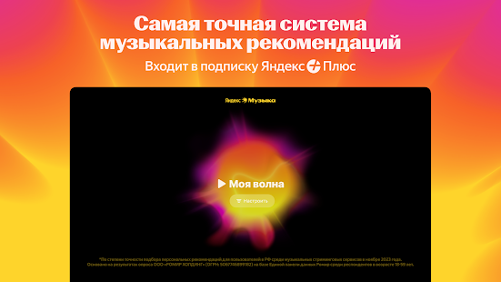 Яндекс Музыка, Книги, Подкасты Screenshot