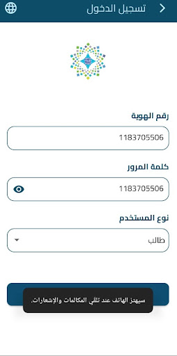 مدارس الملك عبد العزيز Screen 2