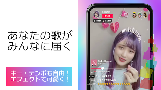 KARASTA - カラオケライブ配信/歌ってみた動画アプリ screenshots 2