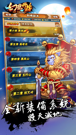 幻想西遊 Screen 2
