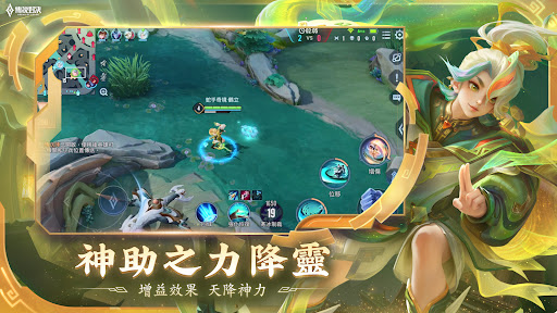 Garena 傳說對決：傳說寶藏版本 - Strategy - games