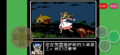 Android application 绿野仙踪 - fc单机版 classics screenshort