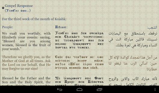 Coptic Reader Screenshot