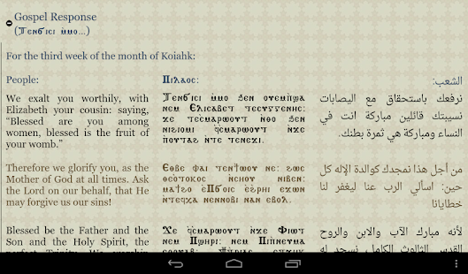 Coptic Reader 2.92 APK screenshots 10