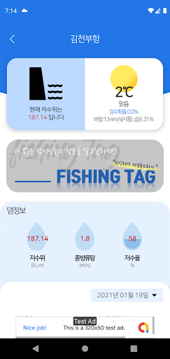댐정보와 날씨 Screen 3