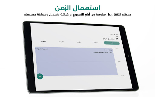Pharmacie Foufou Ali Screen 3