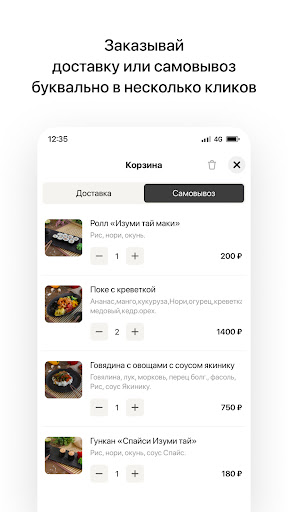 ОстроWok | Южно-Сахалинск Screen 3