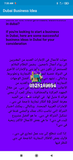 business ideas in UAE Screen 3