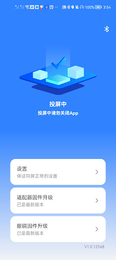 投屏助手-Glasses