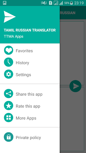 Tamil Russian Translator Screen 3