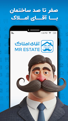 MrEstate | آقای املاک Screenshot 1 - AppWisp.com