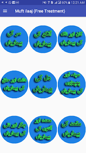 Hakeem luqman book in urdu Desi ilaaj Desi Totkay screenshots 1
