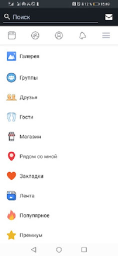 Linke Network Cоціальна мережа Screen 3
