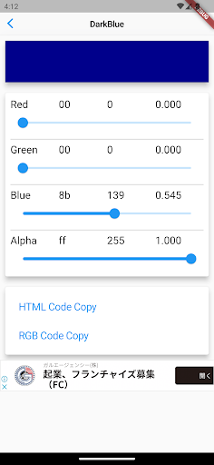 HTML ColorCode Screen 2