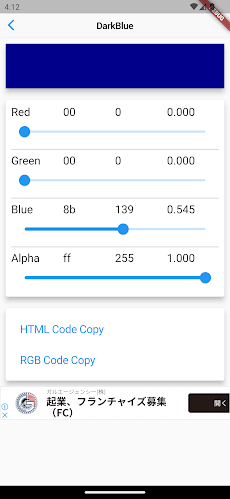 HTML ColorCodeのおすすめ画像2
