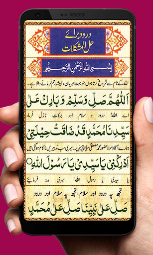 Darood Baria Mushkilat e Hal Screen 2
