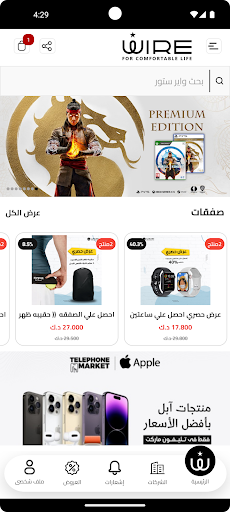 Android application Wiregcc screenshort