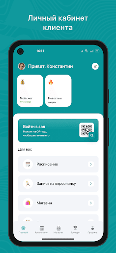 GYMWEB Screen 2