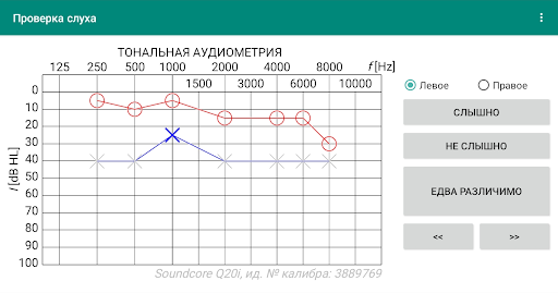 Проверка слуха screenshot 1