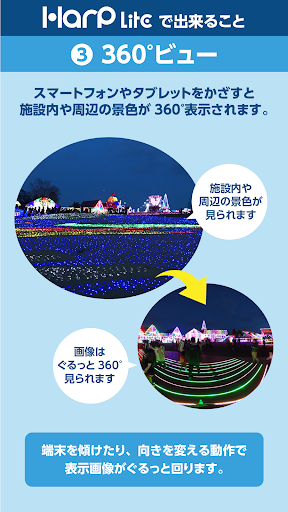 Harp lite Screen 3