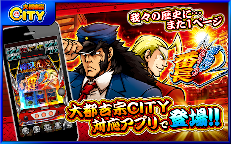 押忍!サラリーマン番長2【大都吉宗CITYパチスロ】 - Google 押忍!サラリーマン番長2【大都吉宗CITYパチスロ】 - Google