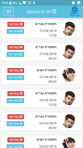 נילי תורגמן שיזוף ויופי Screen 3