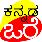 Kannada Words icon