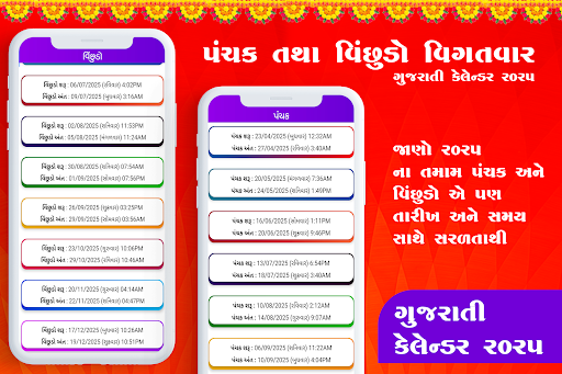 Gujarati Calendar 2026 screenshot 7