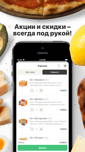 Уминаки Screen 2