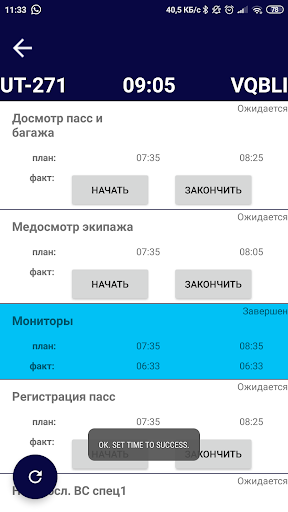 Спец по организации наземного